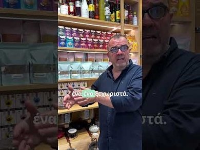 Βότανα & Μπαχαρικά από τη Mocannella