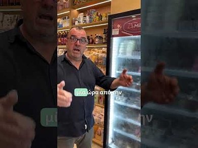 Παγωτίνια