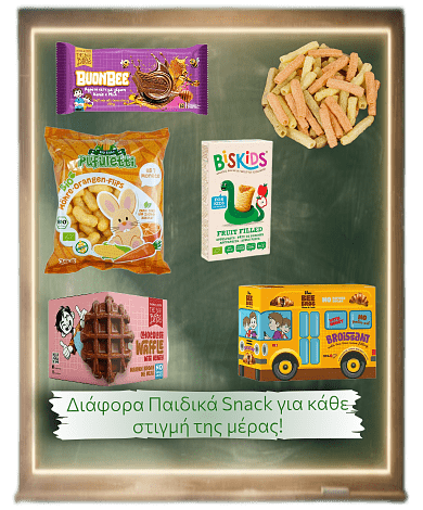 Παιδικά Snacks