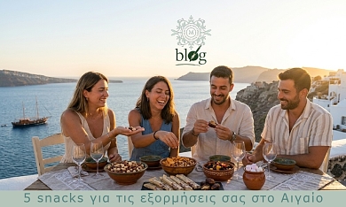 5 snacks για τις εξορμήσεις σας στο Αιγαίο