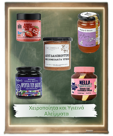 Αλείμματα